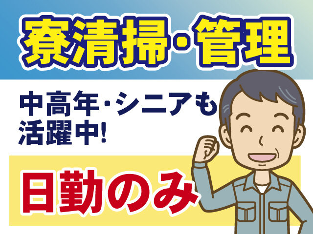 マブチモータービジネスサービス株式会社の求人情報を見る