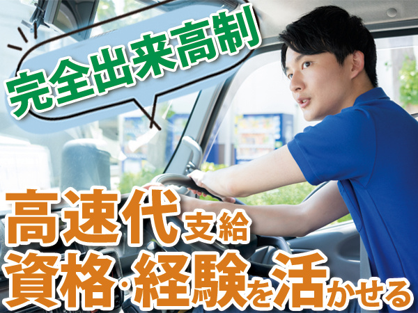 中型ドライバー