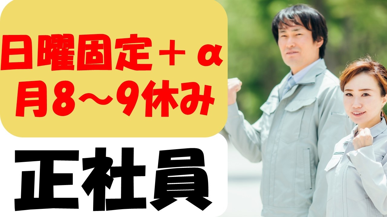 選別_社員