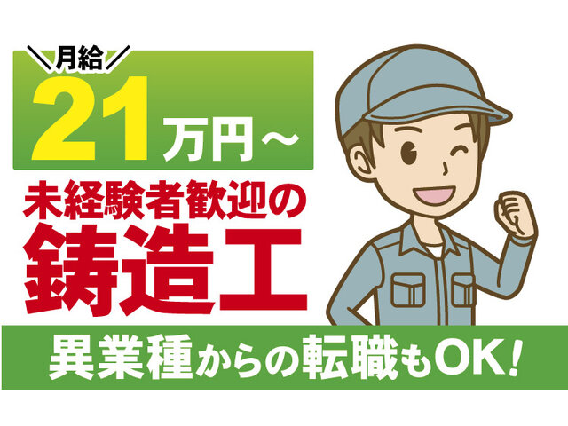 株式会社ヤマト工業の求人情報を見る