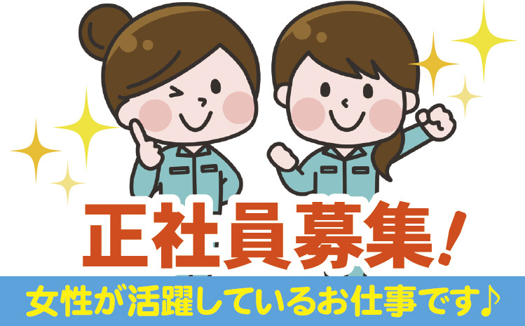 ヤマト工業_組立工募集