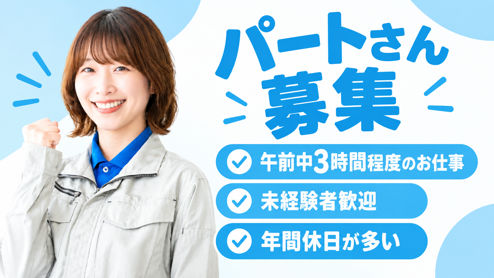 組立工