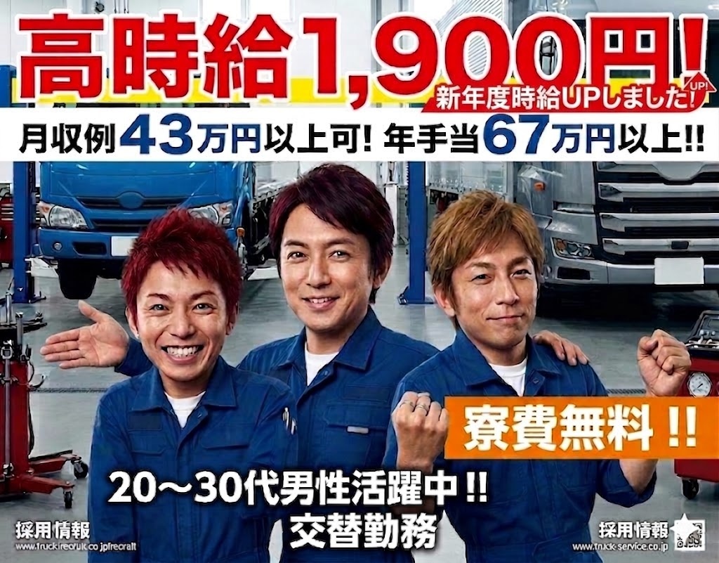 いすゞ自動車　新年度時給UPしました1900円