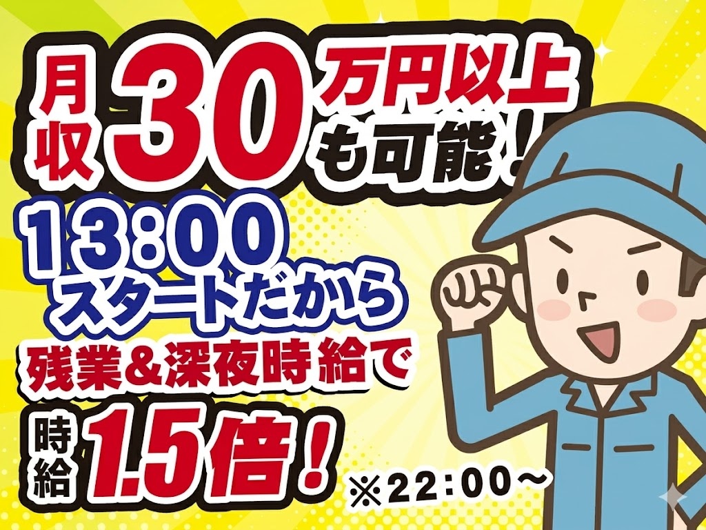 冨士電線　30万円以上可
