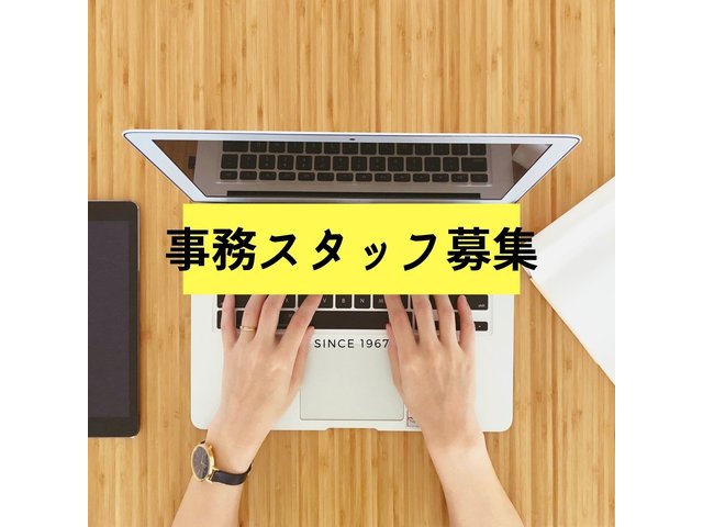 邑楽郡邑楽町 パート アルバイトの求人 求人ジャーナル