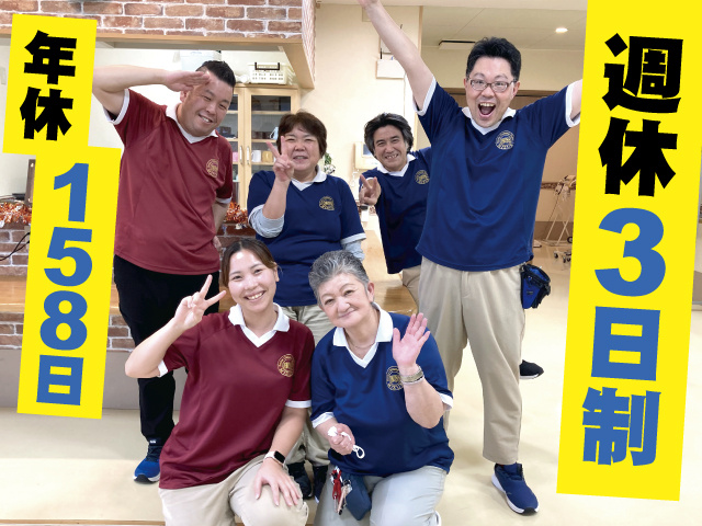 週休3日制年休158日