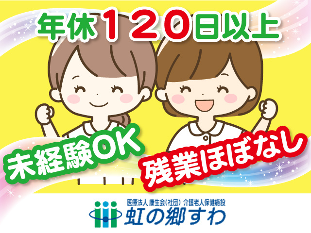 未経験OK 残業ほぼなし 年休120日以上