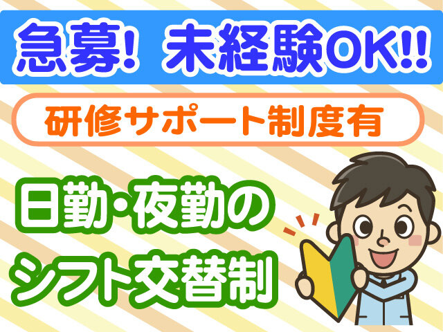 東北ビルサービス株式会社の求人情報を見る