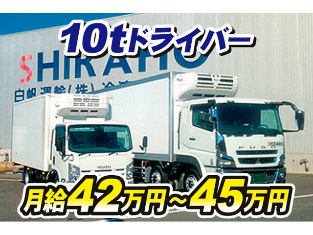 白帆運輸株式会社の求人情報を見る