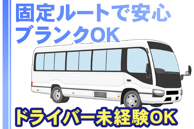 未経験OK