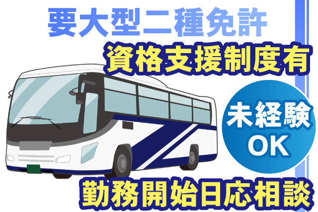 未経験OK