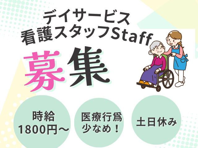 求人情報