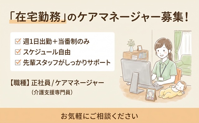 求人情報