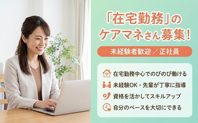 求人情報