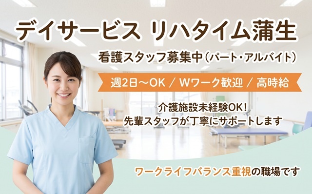 求人情報