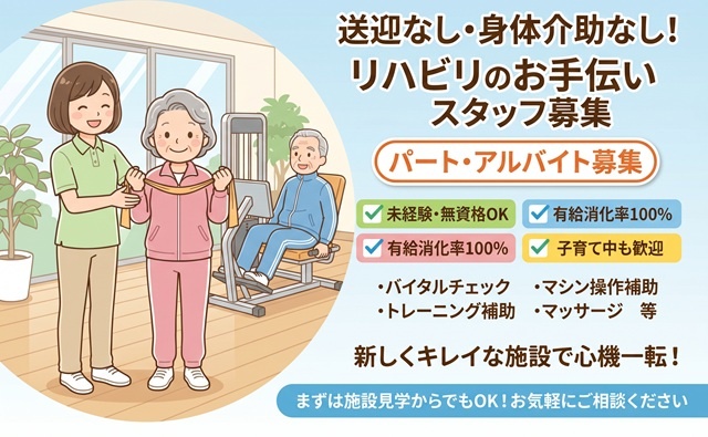 求人情報