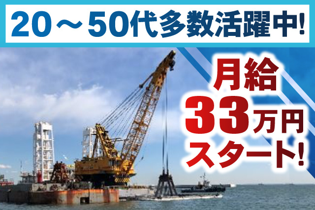 20～50代多数活躍中！月給33万円スタート！離島開発画像