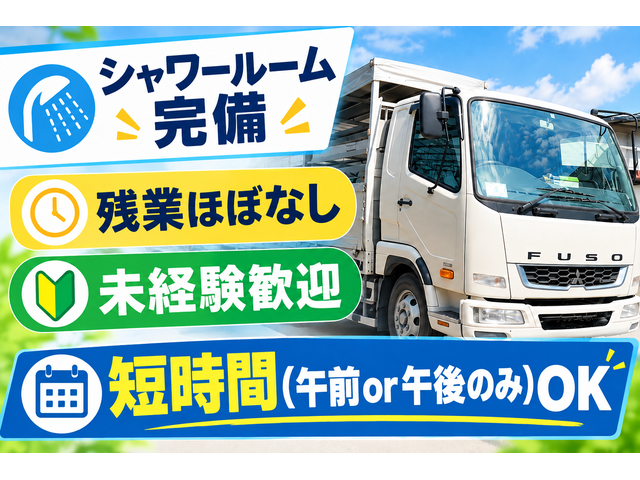 株式会社ジェリービーンズの求人情報を見る