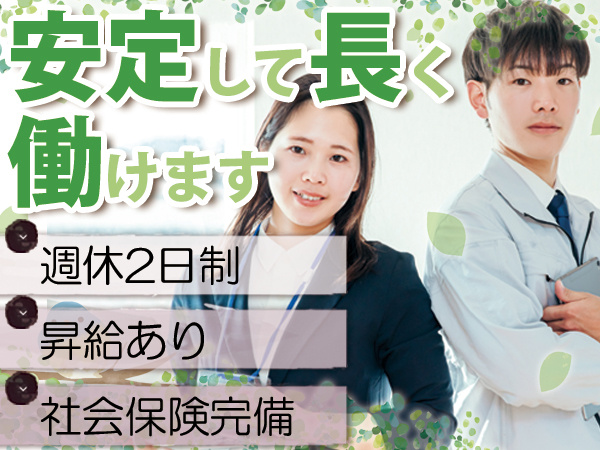 営業職