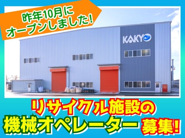 機械オペレーター