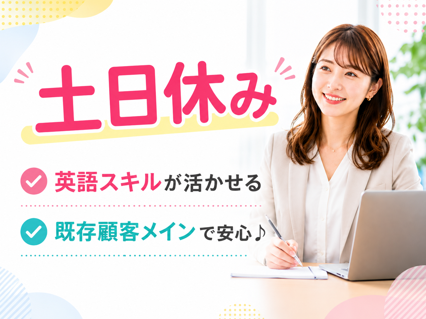 営業