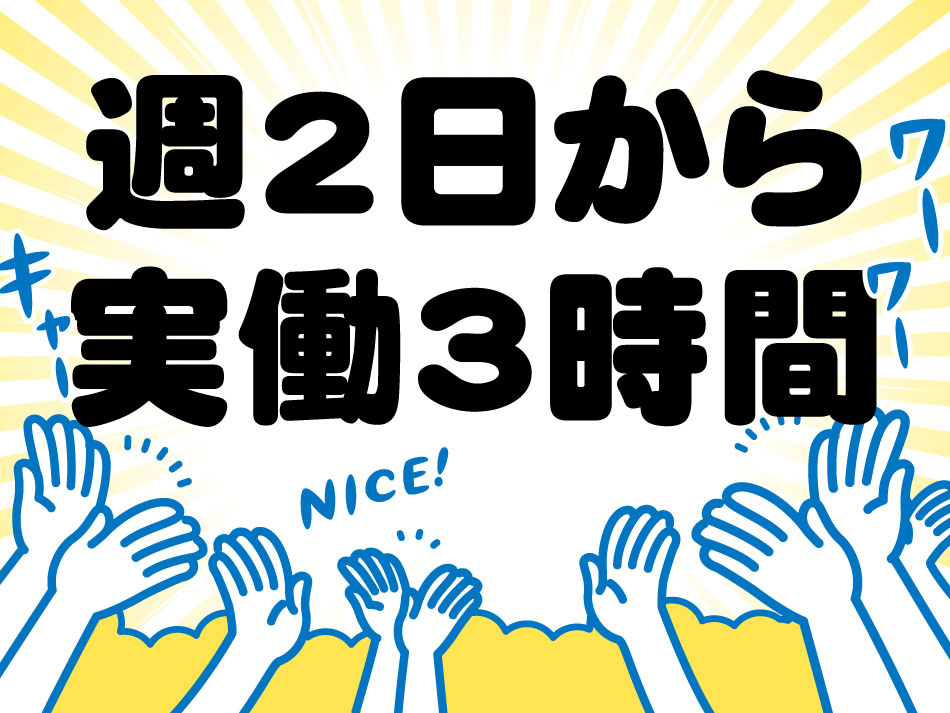 商品の検品・仕分けのお仕事