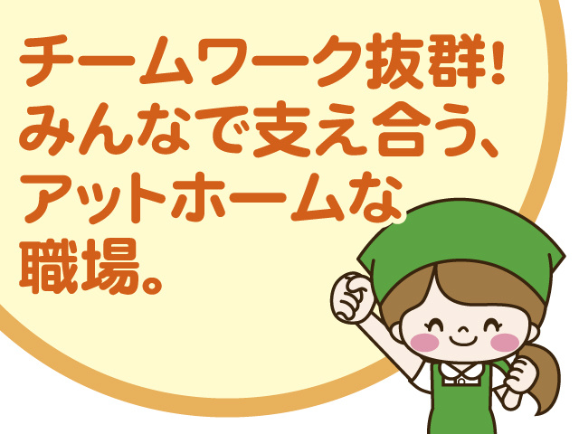 チームワーク抜群！