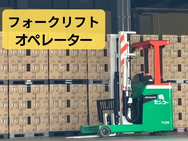 倉庫のフォークリフト