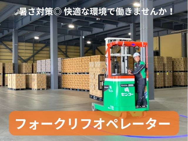 フォークリフト