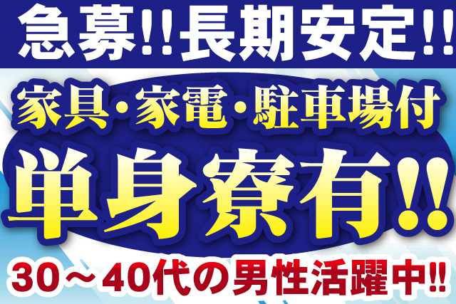 幅広い年代活躍中