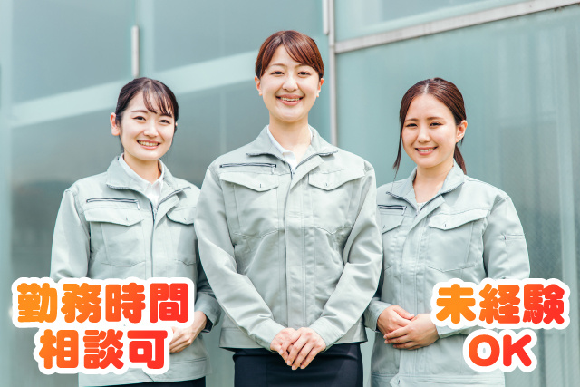 未経験OK