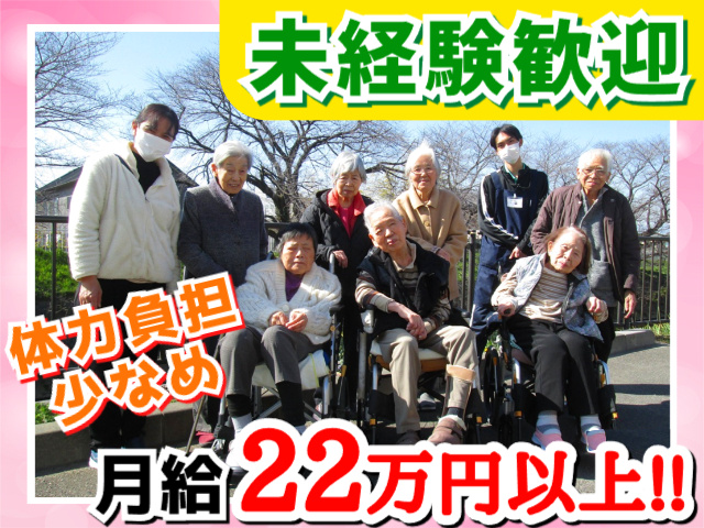 むくのき正職員