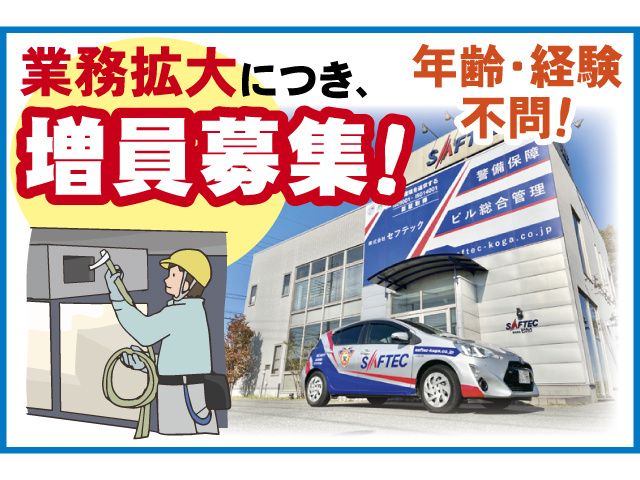 業務