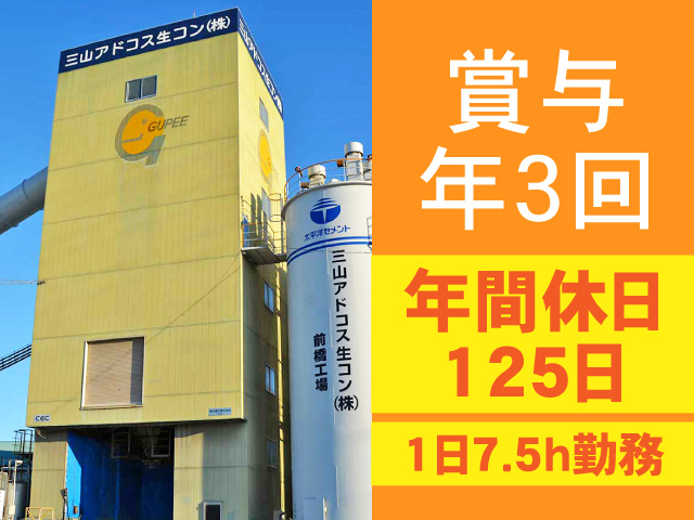 賞与年3回／年間休日125日／1日7.5h勤務