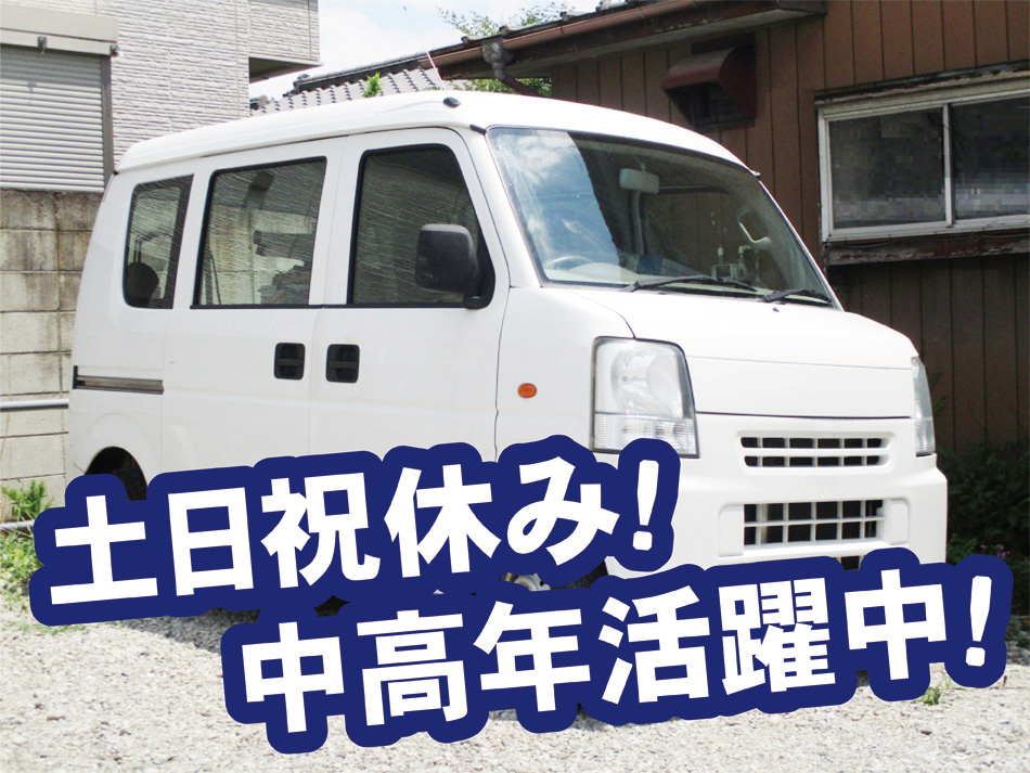 軽貨物
