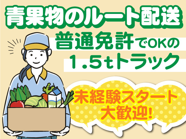 郡山営業所様_画像01