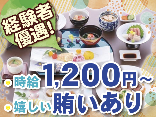 経験者パート