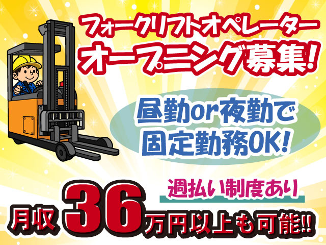 オープニングスタッフ募集（2026年3月）・リーチフォーク