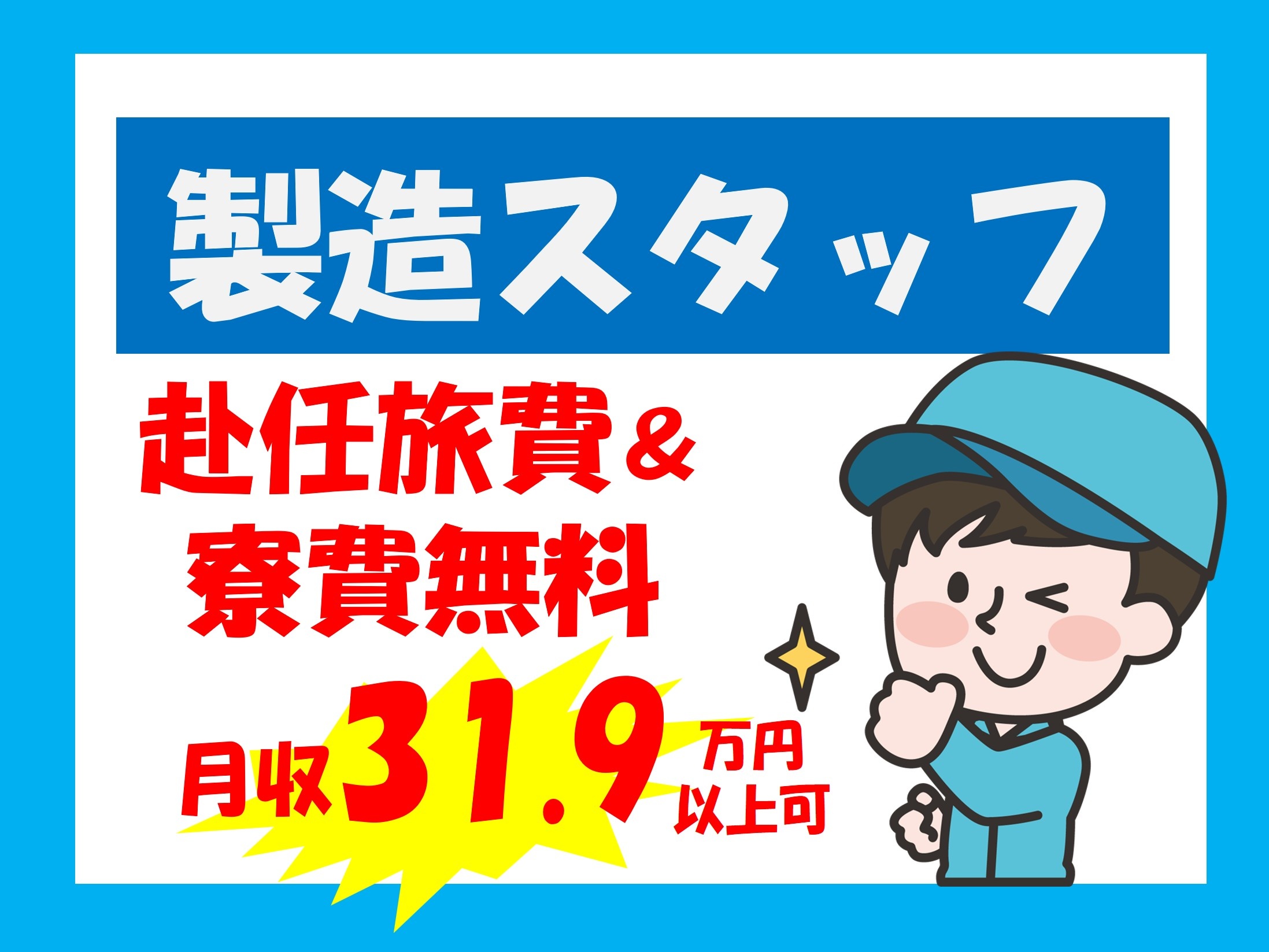 夜勤専属｜高収入｜寮完備｜寮費無料｜赴任旅費無料｜送迎あり｜未経験OK｜軽作業｜日払いOK												