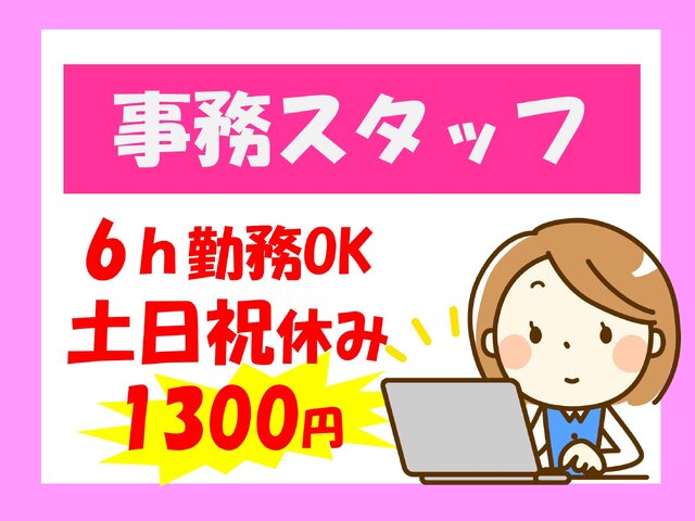 株式会社ヒューマンアイ 北上営業所の求人情報を見る