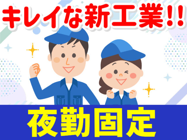 株式会社ヒューマンアイ 古川営業所の求人情報を見る