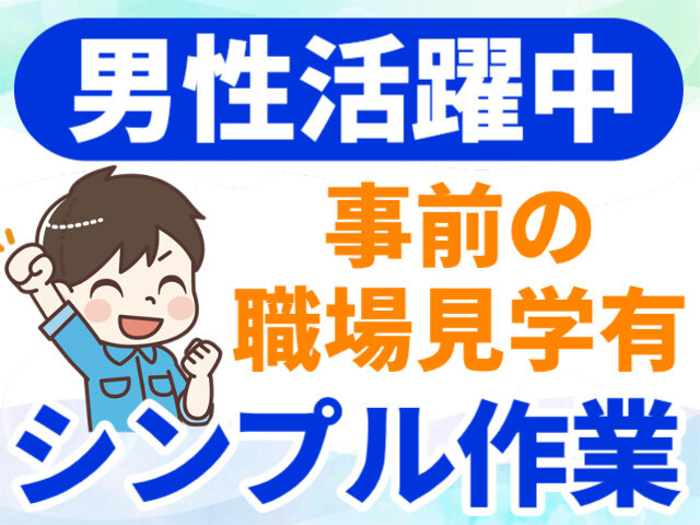 写真1