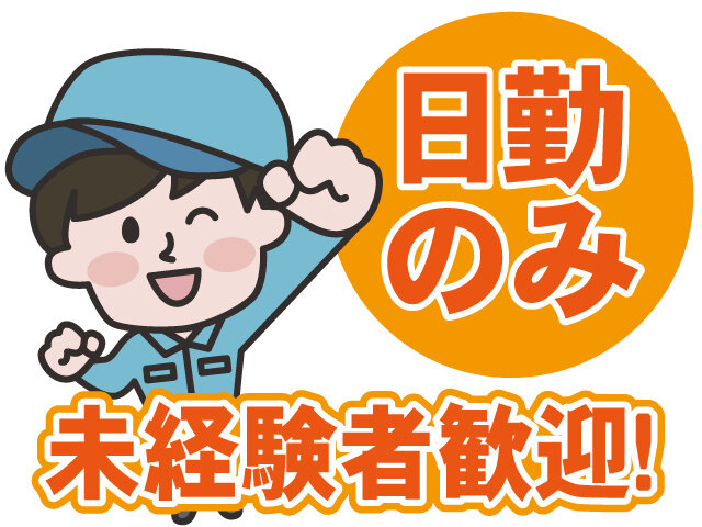 株式会社ヒューマンアイ 仙台営業所の求人情報を見る