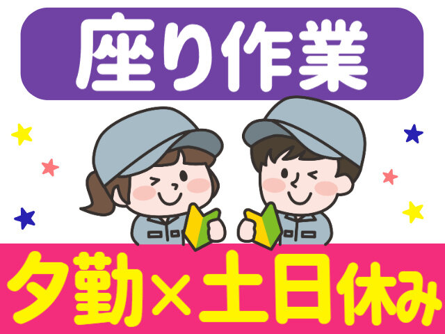 株式会社ヒューマンアイ 仙台営業所の求人情報を見る