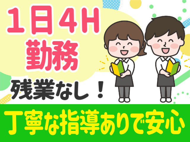 株式会社ヒューマンアイ 仙台営業所の求人情報を見る