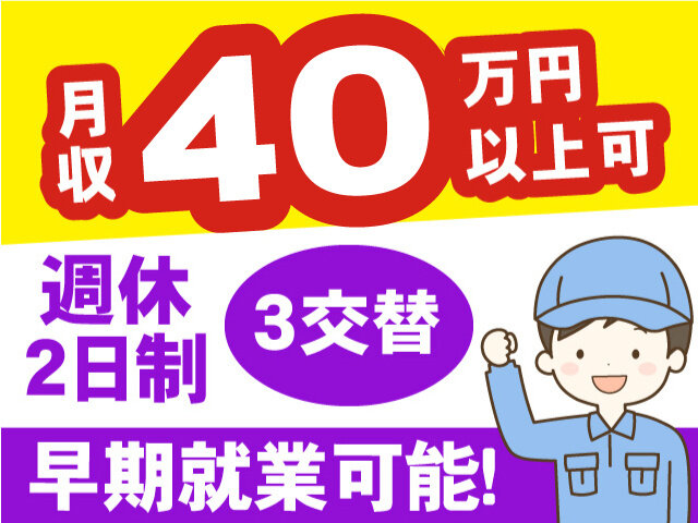 株式会社ヒューマンアイ 郡山営業所の求人情報を見る