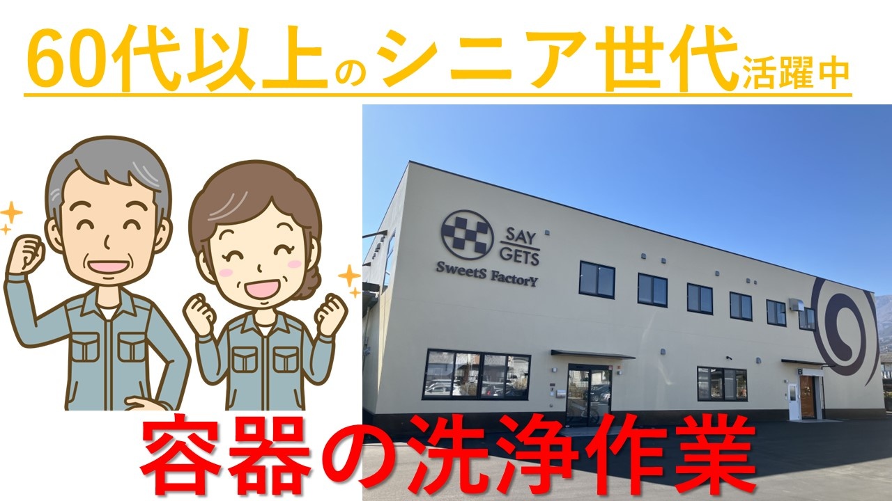 容器の洗浄作業
