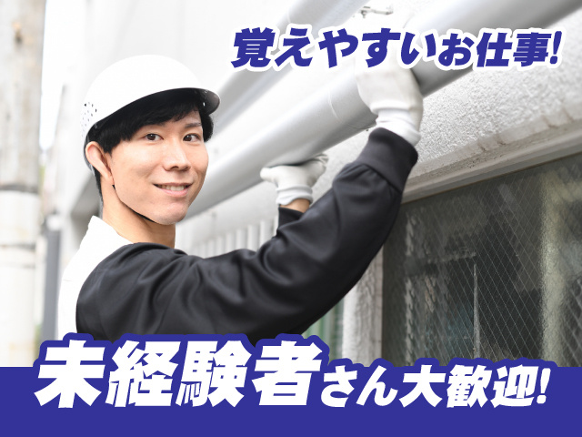 男性解体作業スタッフ