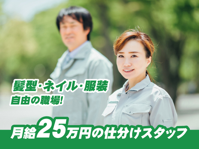 男女作業スタッフ