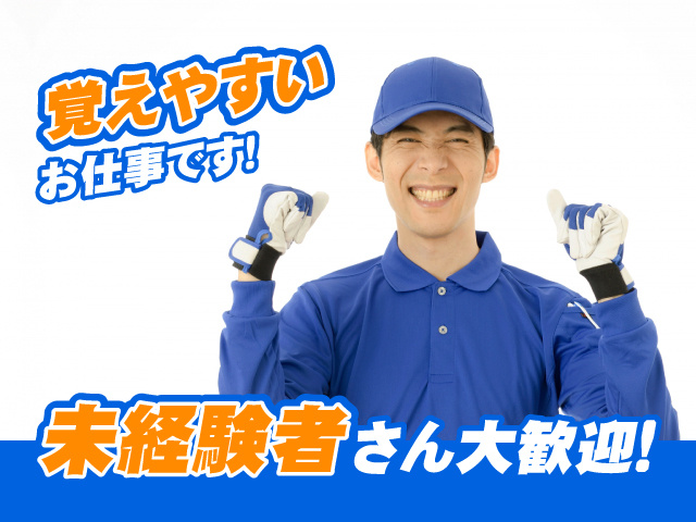 男性作業スタッフ